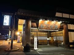 ほうとう不動　河口湖北本店