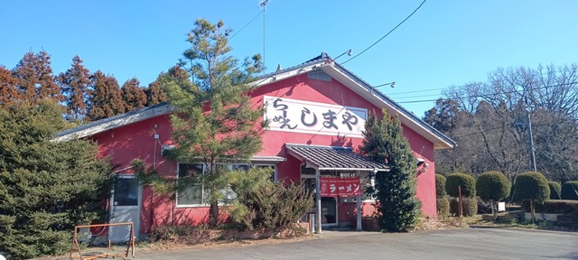 しまやらーめん／ホームメイト