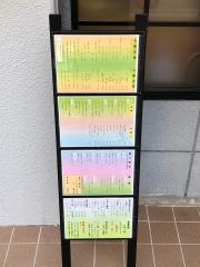 久呂寿し