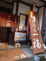 牛たん一福国分町店