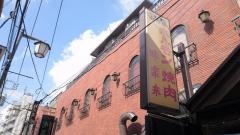 味楽来焼肉店