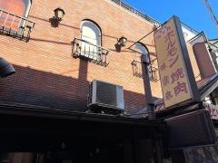 味楽来焼肉店