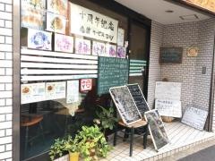 Ｄｅｅｐカフェ