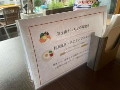 ハートフルダイニングおんふらんす