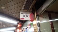 聚楽