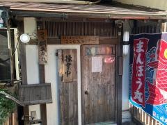 まんぼう丸