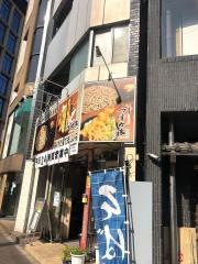 つぼみ家四谷店