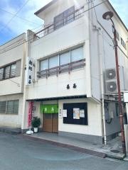菊屋