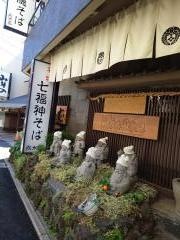 成木屋