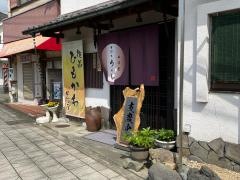田沼屋