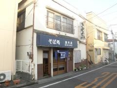 豊年屋