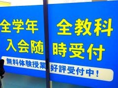 個別指導塾の明光義塾　常陸太田教室