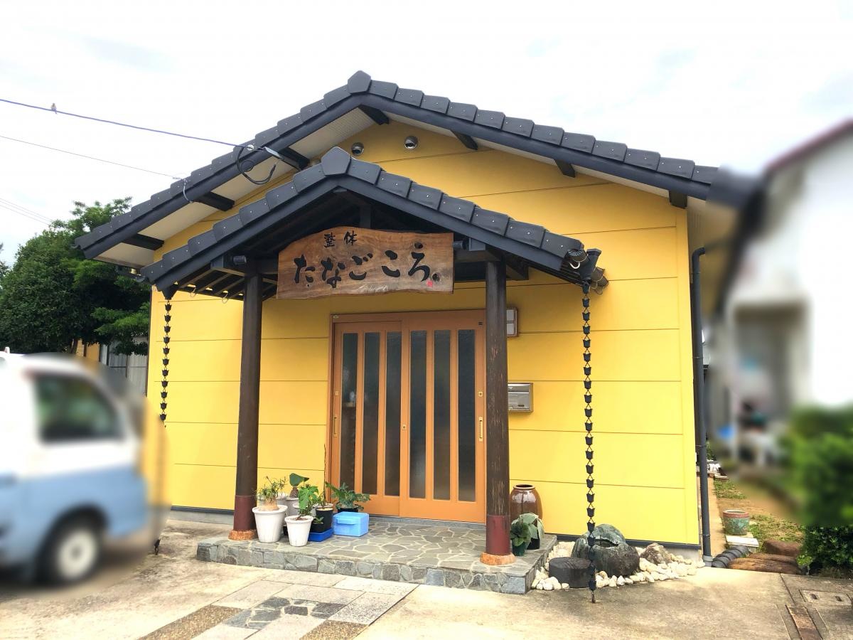 たなごころ