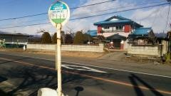 「明神前(東吾妻町)」バス停留所