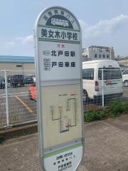 「美女木小学校」バス停留所