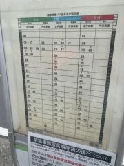 「美女木小学校」バス停留所