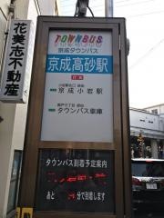 「高砂駅」バス停留所