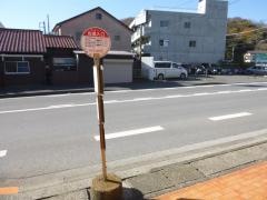 「佐島入口」バス停留所