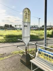 「大下」バス停留所