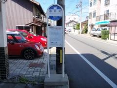 「南新町」バス停留所