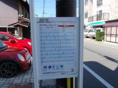 「南新町」バス停留所