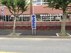 「藤が尾団地」バス停留所