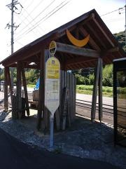 「ふれあいパーク大月」バス停留所