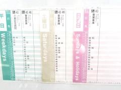 「槻田」バス停留所