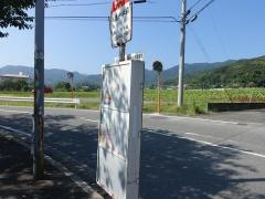 「飯盛神社前」バス停留所