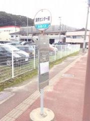 「食肉センター前」バス停留所