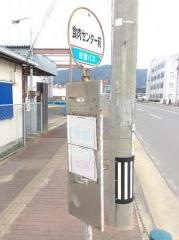 「食肉センター前」バス停留所