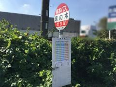 「塔の木」バス停留所