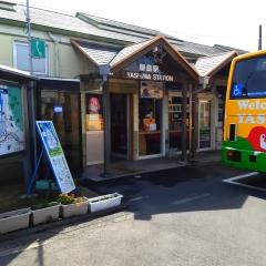 屋島駅