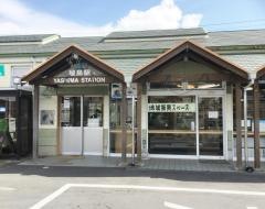 屋島駅