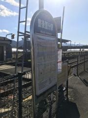 豊後国分駅