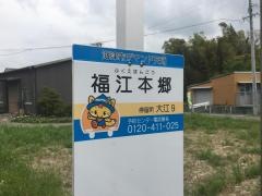 「福江本郷」バス停留所
