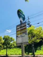 「工業団地」バス停留所