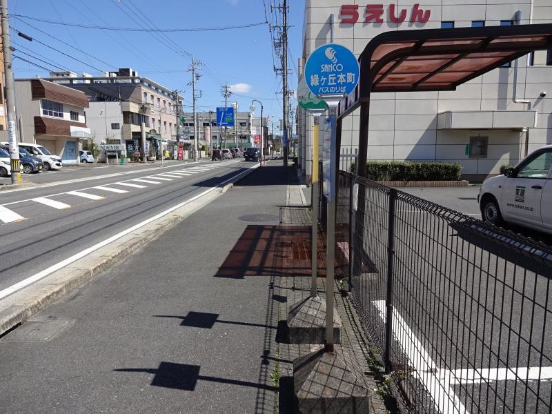緑ヶ丘本町バス停