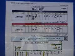 「緑ケ丘本町」バス停留所