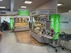 グリーンオアシス　サンリブ可部２Ｆ店