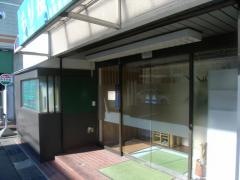 もり接骨院