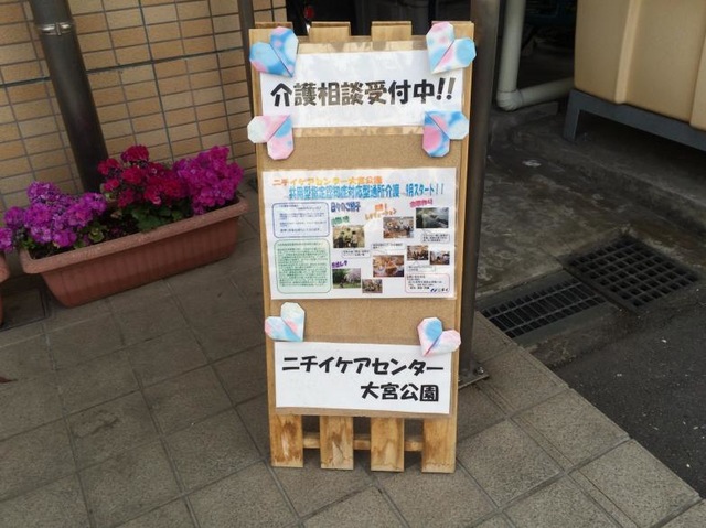 告知のスタンド看板