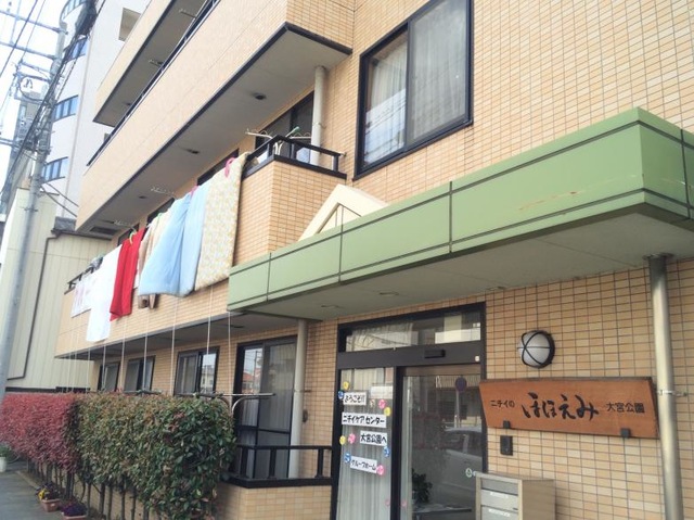 ニチイのほほえみ大宮公園外観