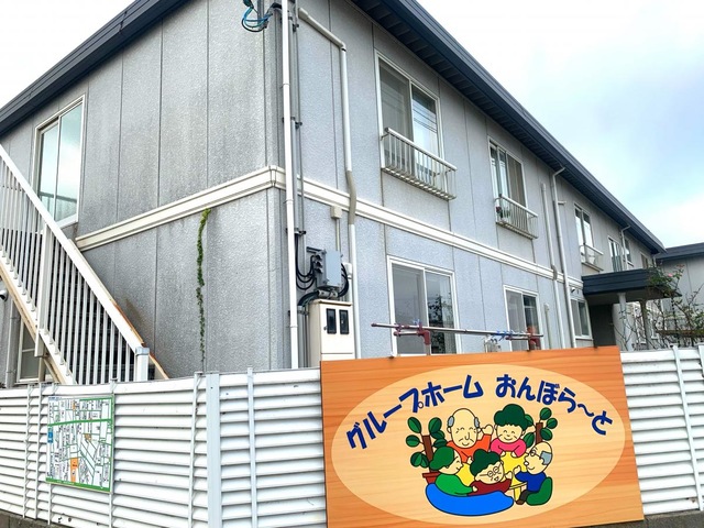 おんぼら〜と