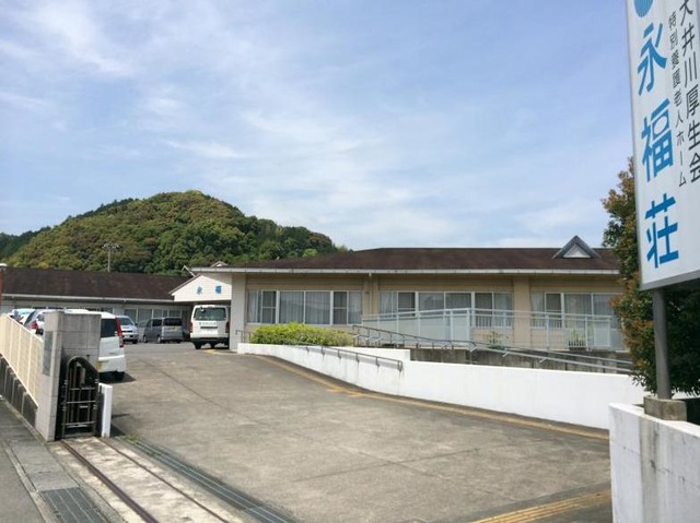永福荘 施設外観