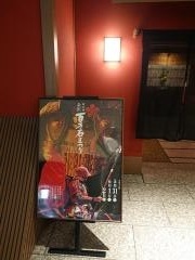 浅田・伊兵衛