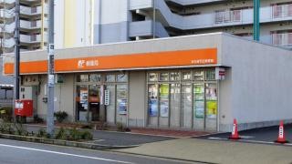 名古屋平田郵便局