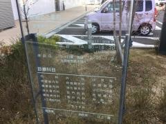 宇城総合病院
