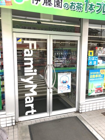 ファミリーマート 近松公園店／ホームメイト