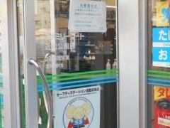 ファミリーマート　近松公園店